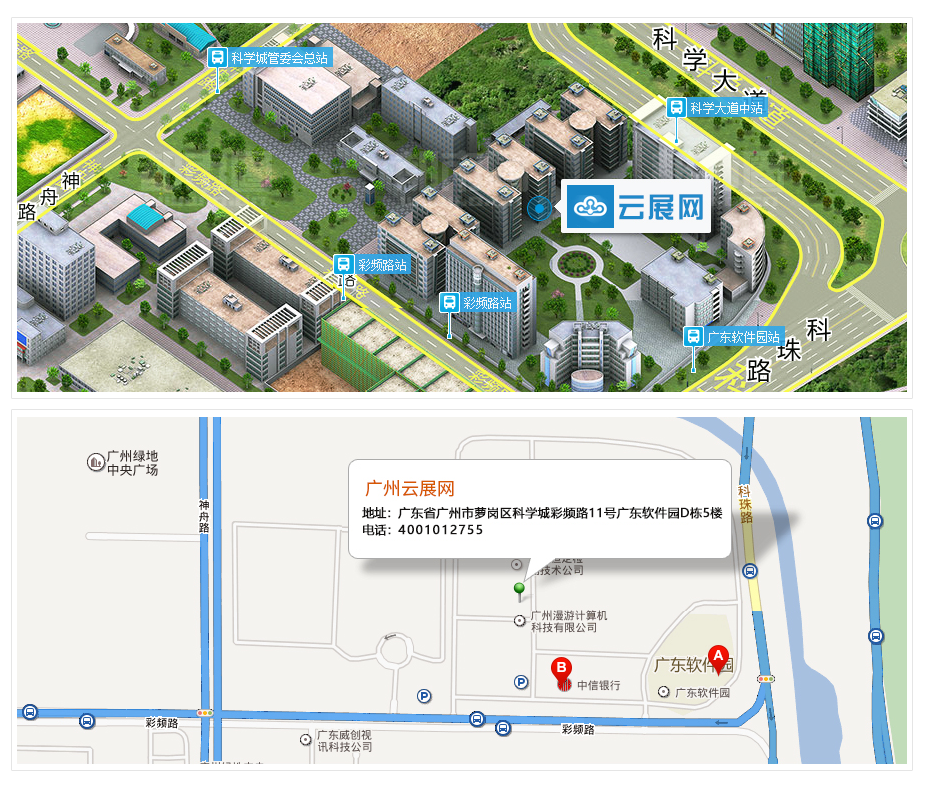 广州万彩信息技术有限公司地址
