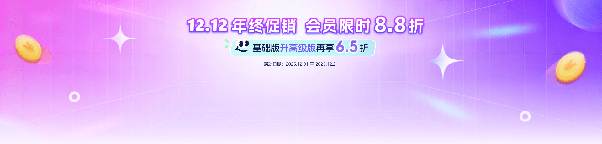 活动banner