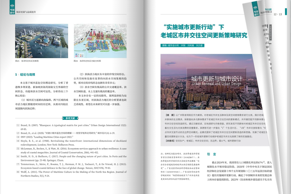 高端档企业画册设计案例